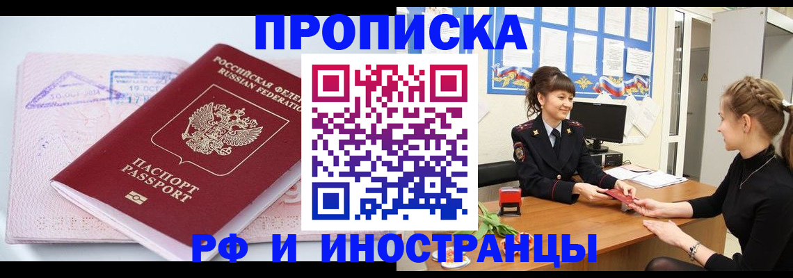 прописка иностранных граждан в Тетюшах