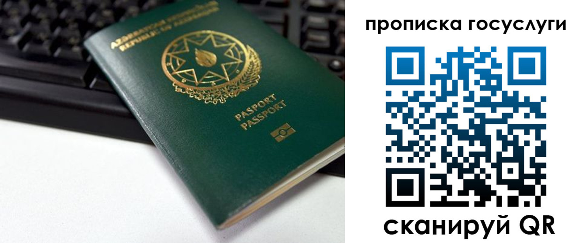 прописка паспорт в Тетюшах