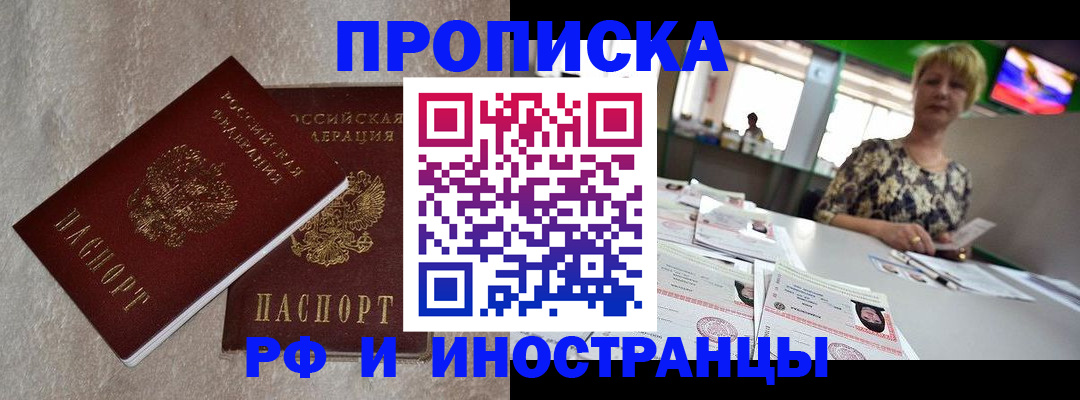 временная регистрация купить в Тетюшах