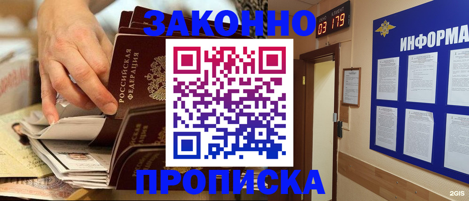 прописка для военкомата в Тетюшах