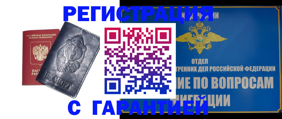 временная регистрация недорого в Тетюшах