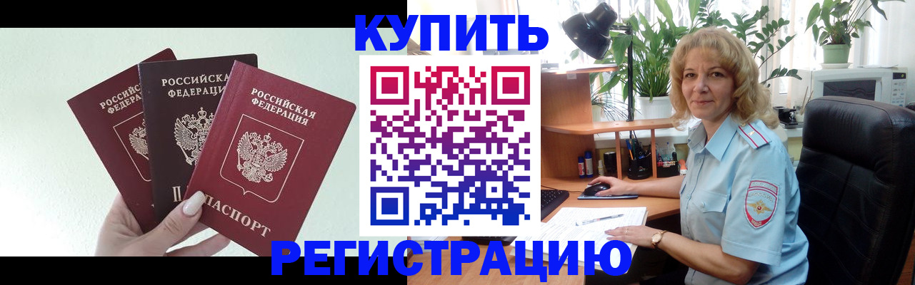 временная регистрация надежно в Тетюшах