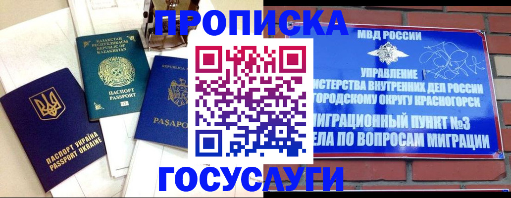 купить прописку в Тетюшах