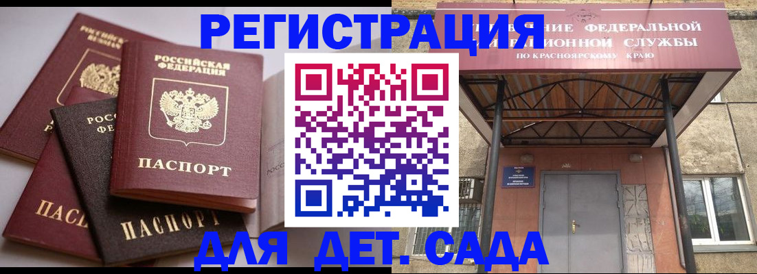 прописка иностранных граждан в Тетюшах